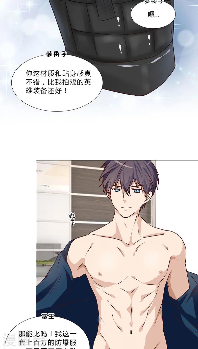 第35话 商讨对策-第35话