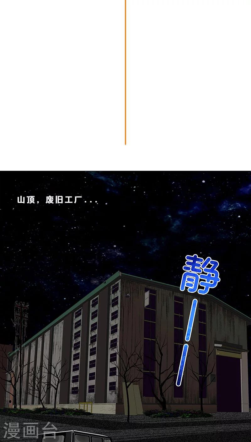 第35话 商讨对策-第35话