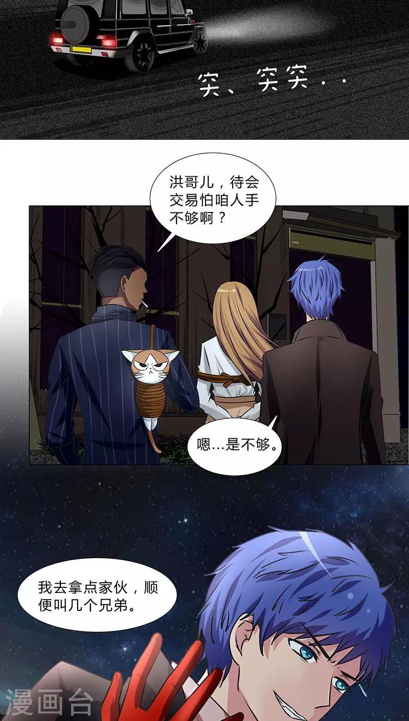 第35话 商讨对策-第35话