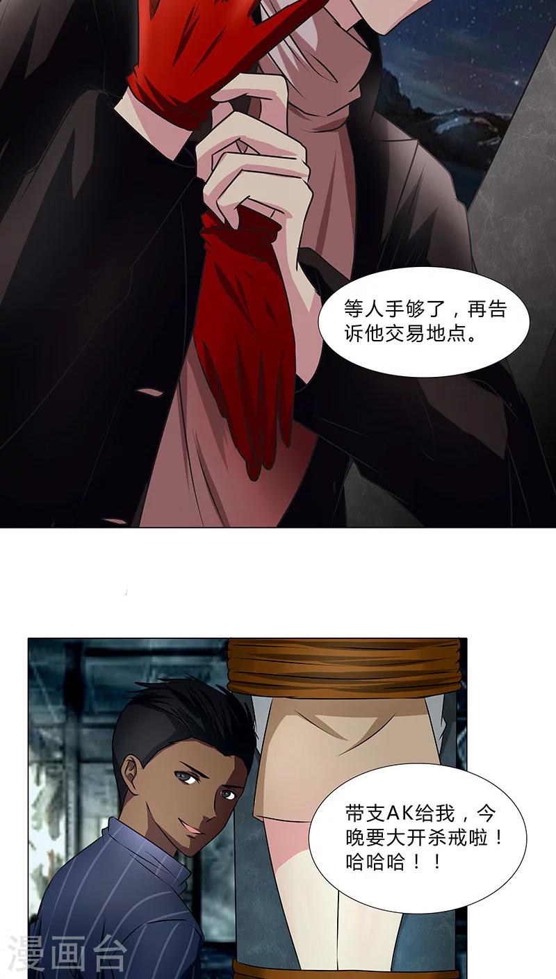 第35话 商讨对策-第35话