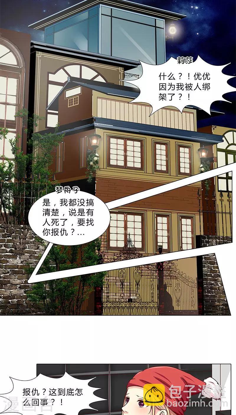 第35话 商讨对策-第35话