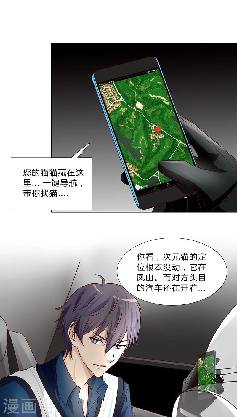 第37话 捷足先登-第37话