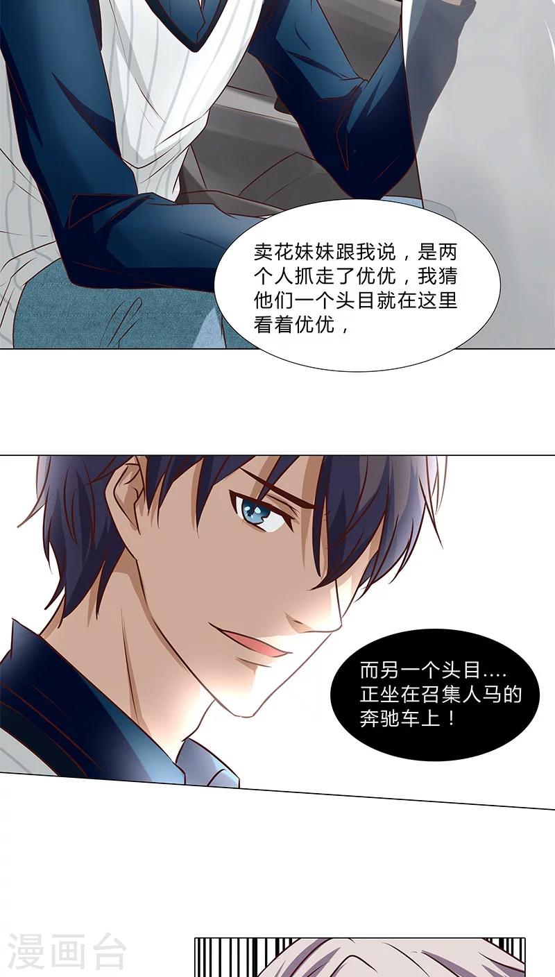 第37话 捷足先登-第37话