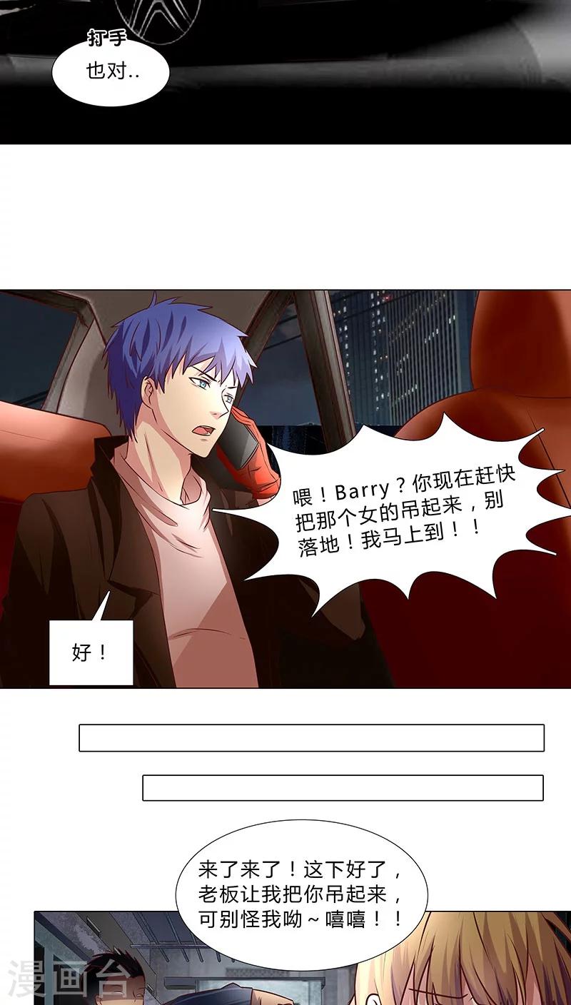第37话 捷足先登-第37话