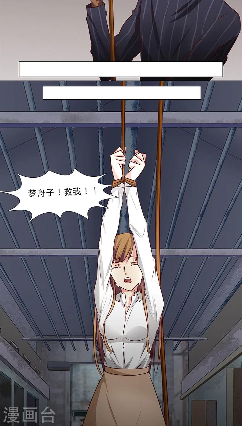 第37话 捷足先登-第37话