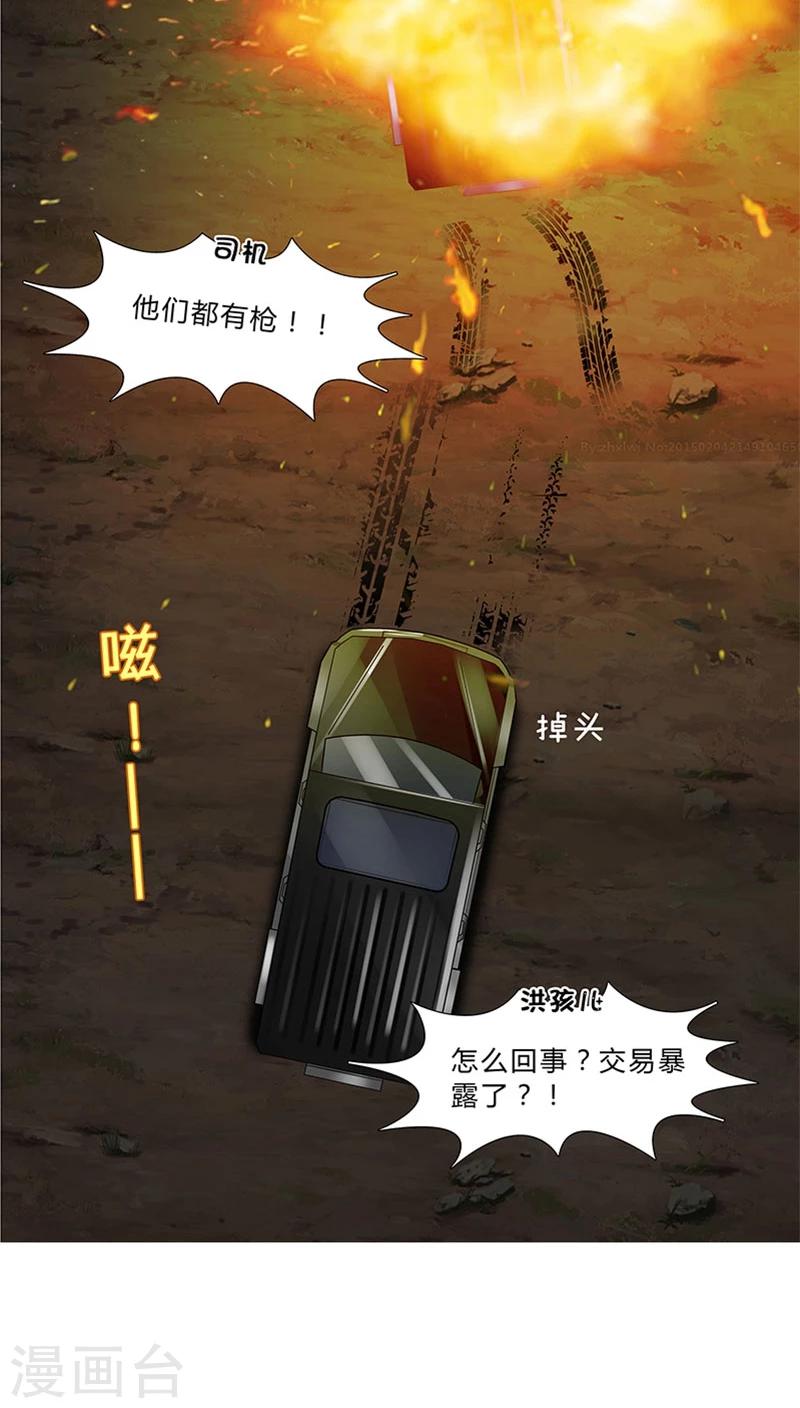 第39话 当红明星恶意杀人？-第39话