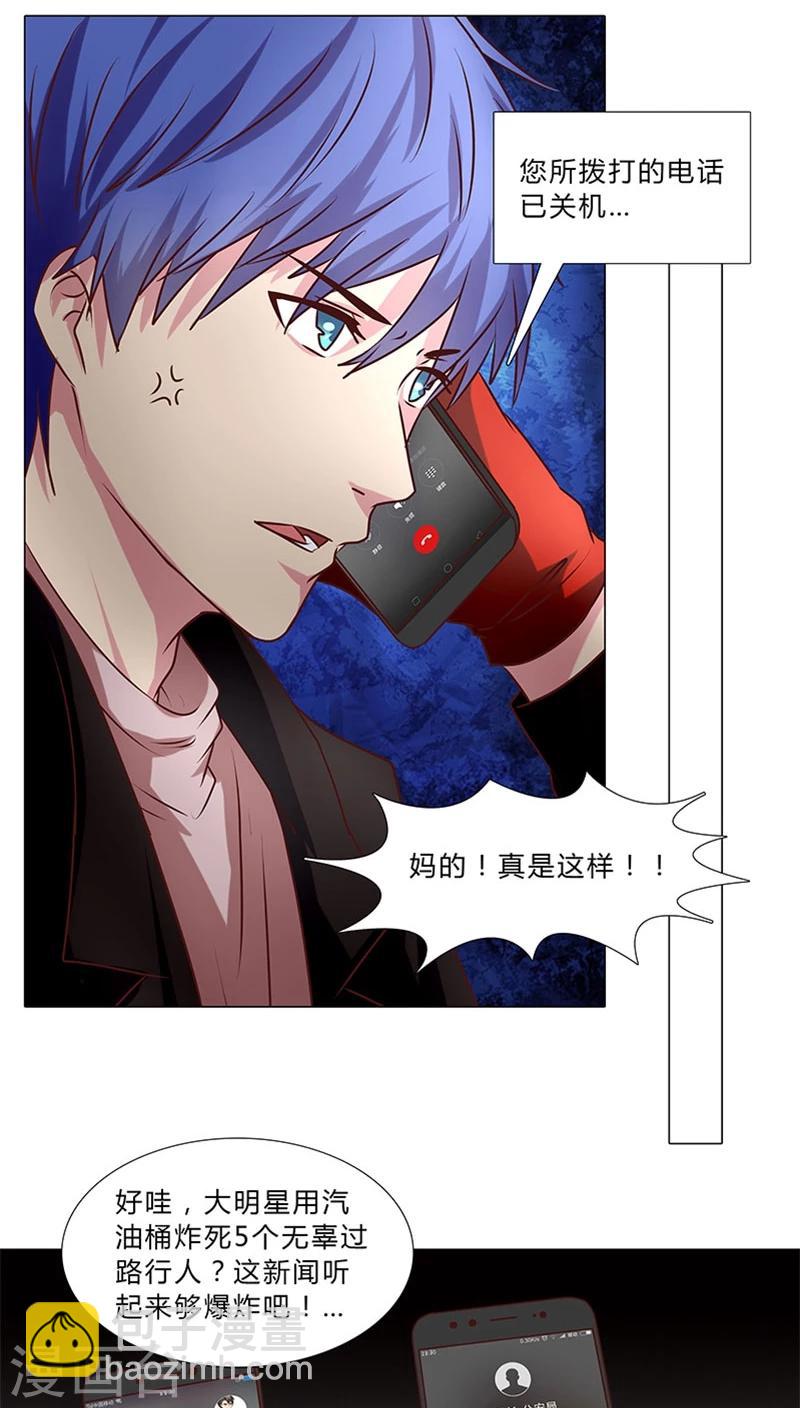 第39话 当红明星恶意杀人？-第39话