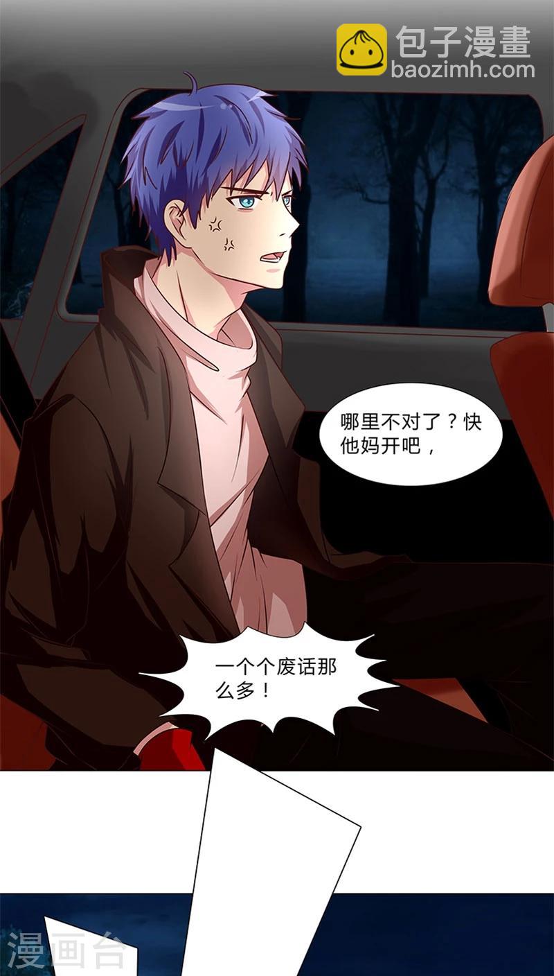 第39话 当红明星恶意杀人？-第39话