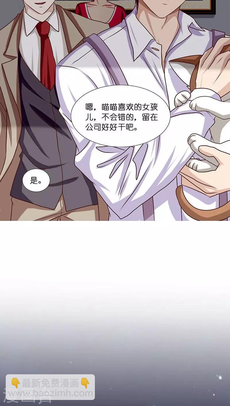 第5话 主管~咱们再干一杯-第5话