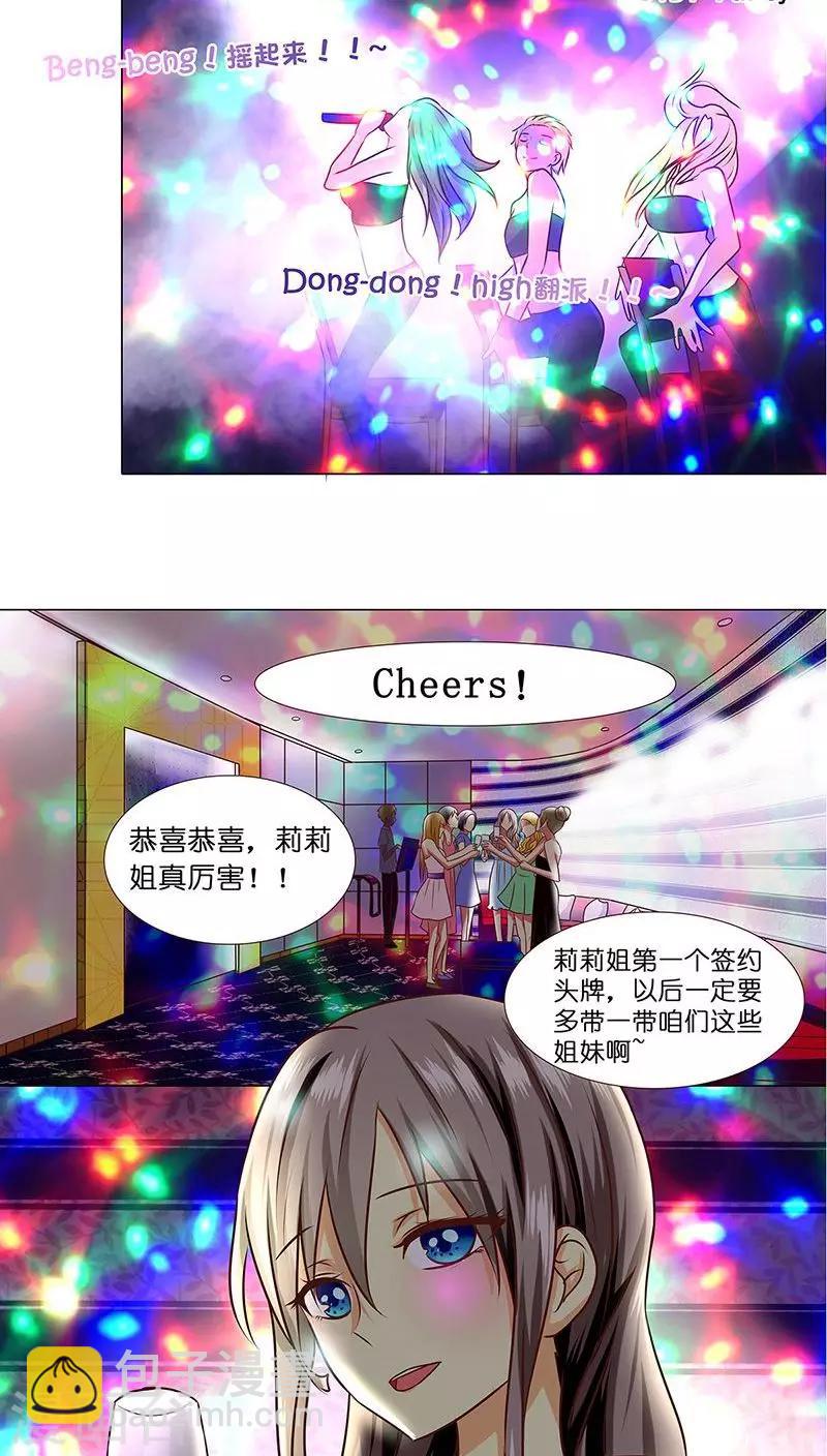 第5话 主管~咱们再干一杯-第5话