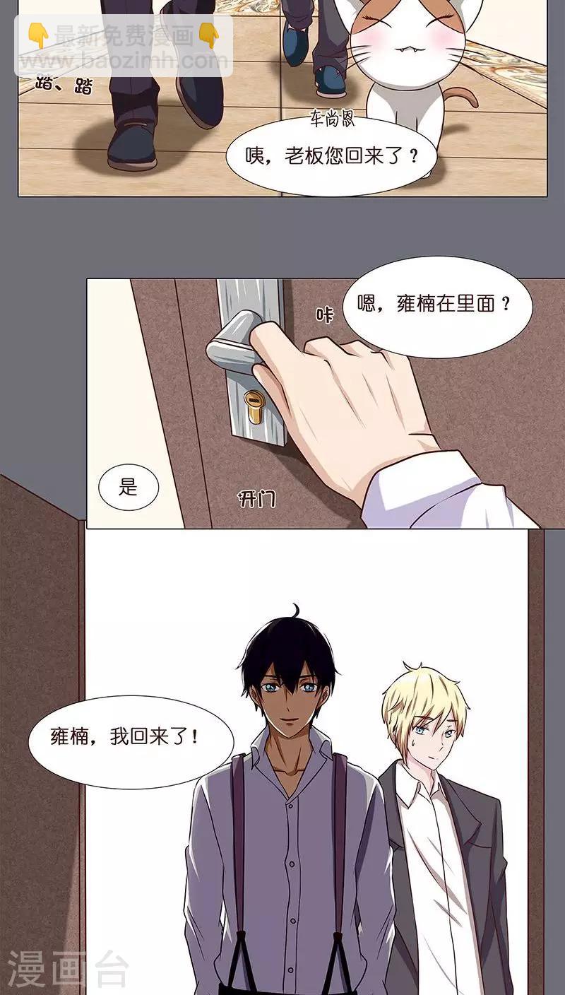 第5话 主管~咱们再干一杯-第5话