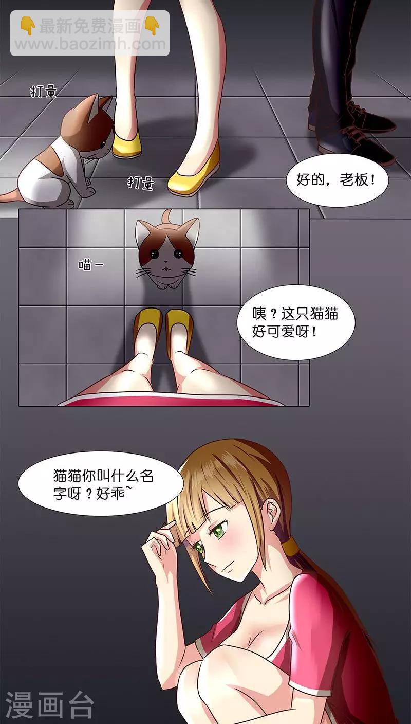 第5话 主管~咱们再干一杯-第5话