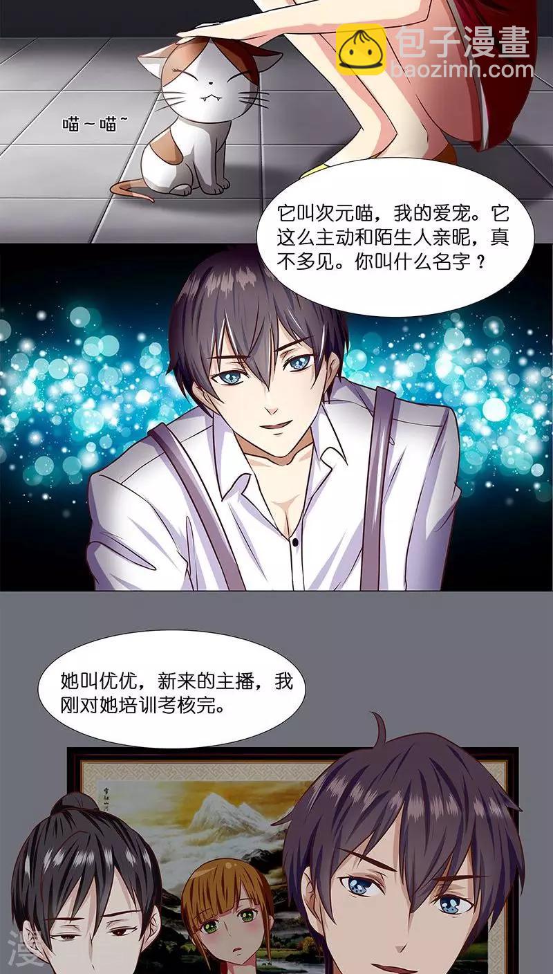 第5话 主管~咱们再干一杯-第5话