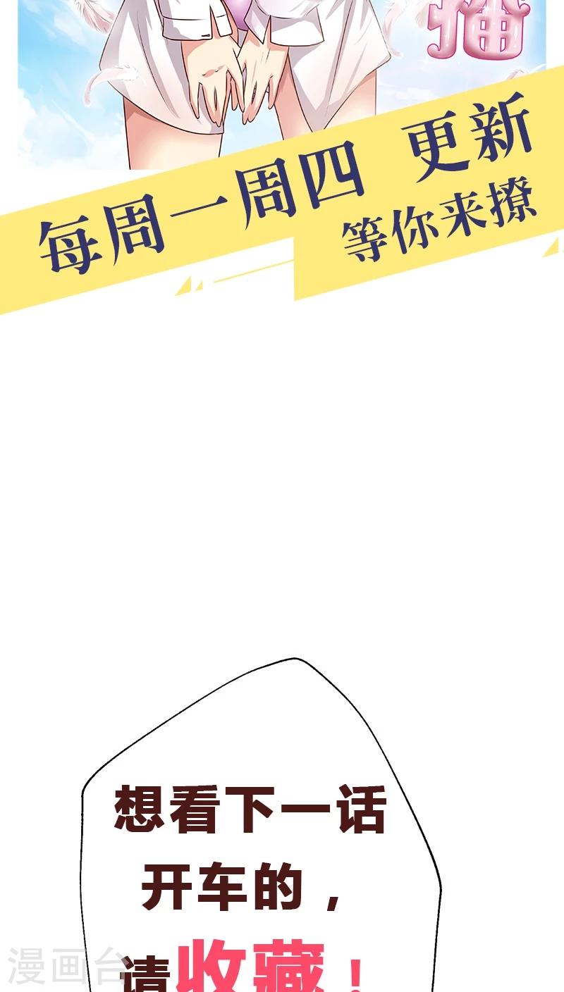 第41话 做我的女人，你怕吗？-第41话