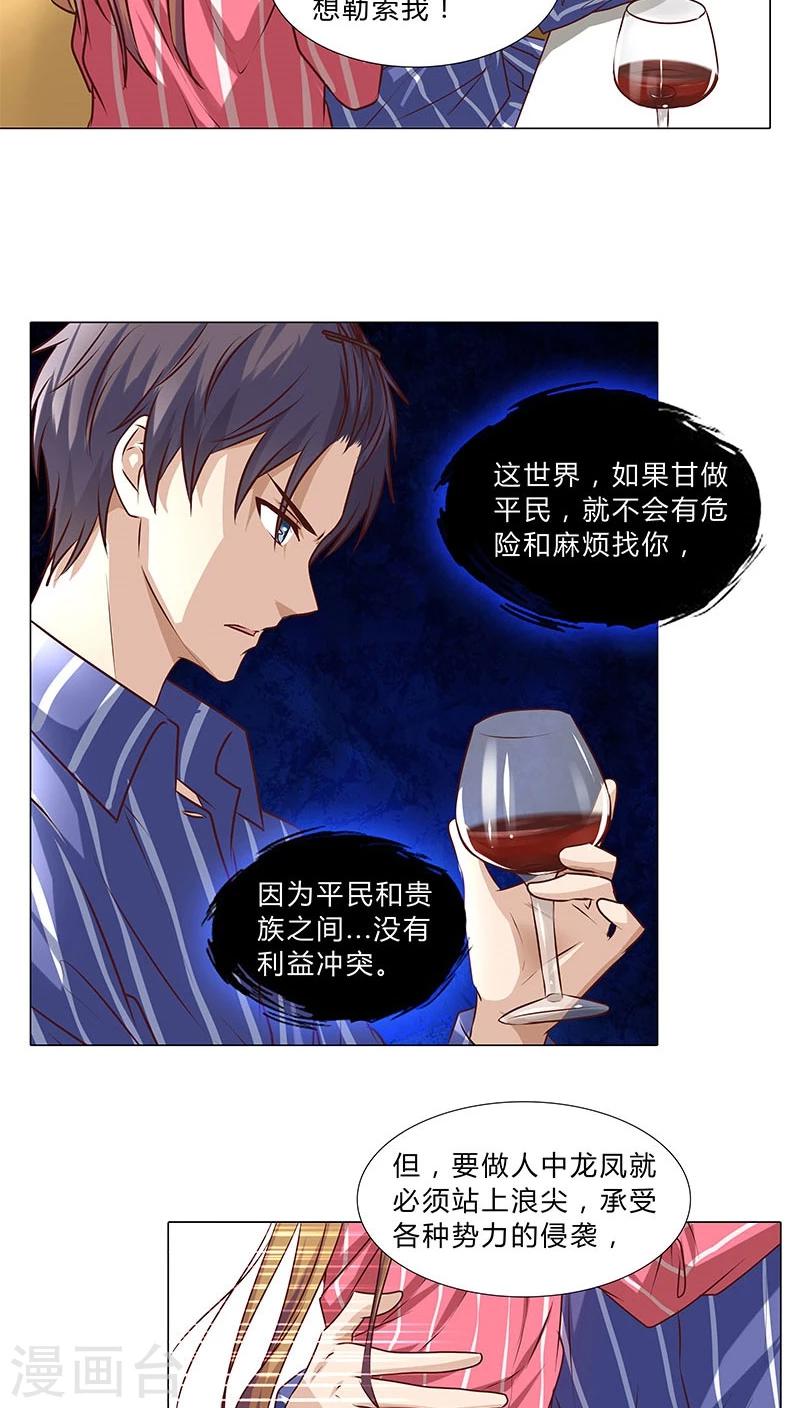 第41话 做我的女人，你怕吗？-第41话