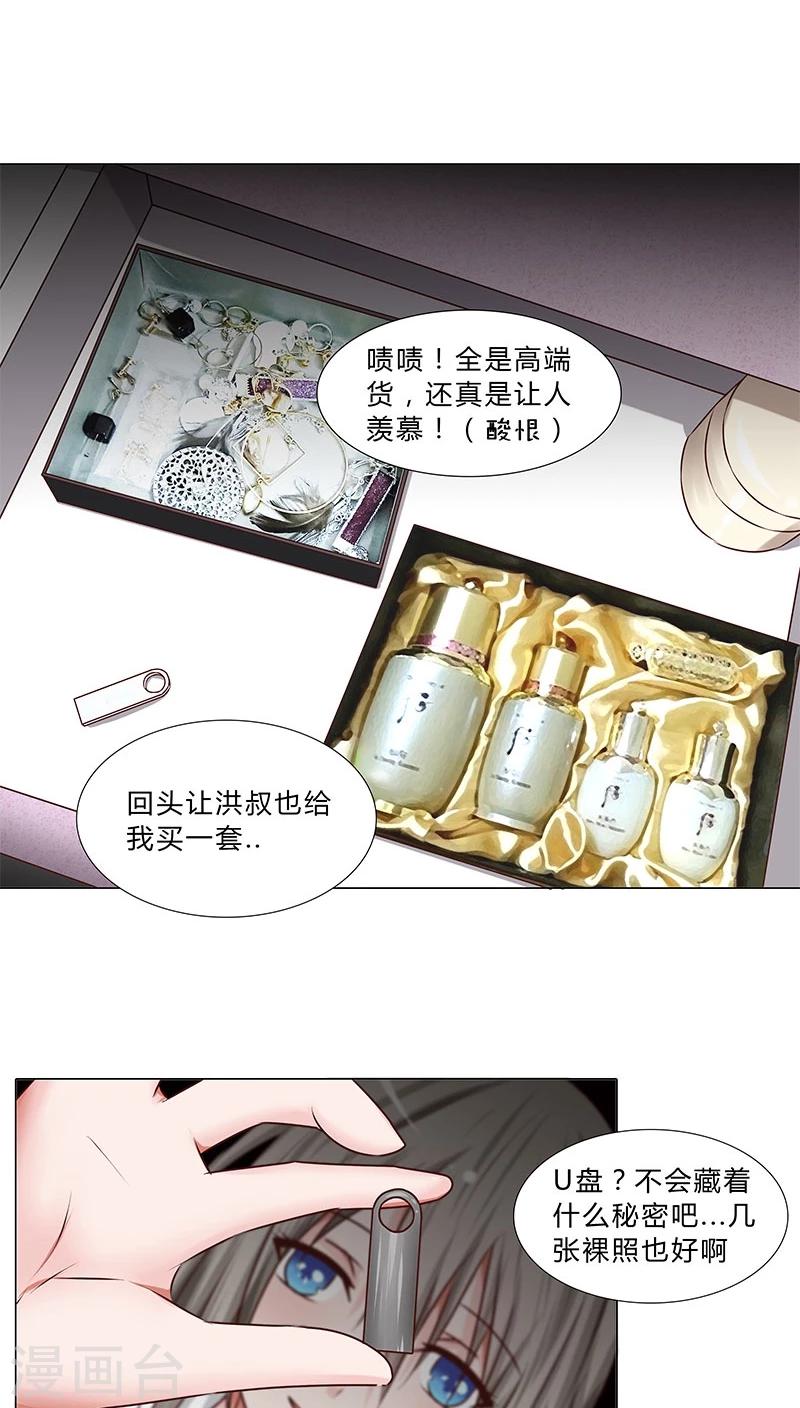 第43话 秘密谋划-第43话