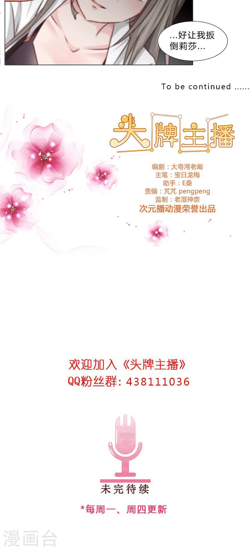 第43话 秘密谋划-第43话