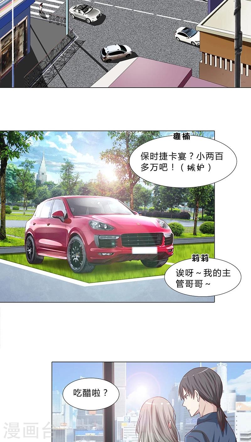 第43话 秘密谋划-第43话