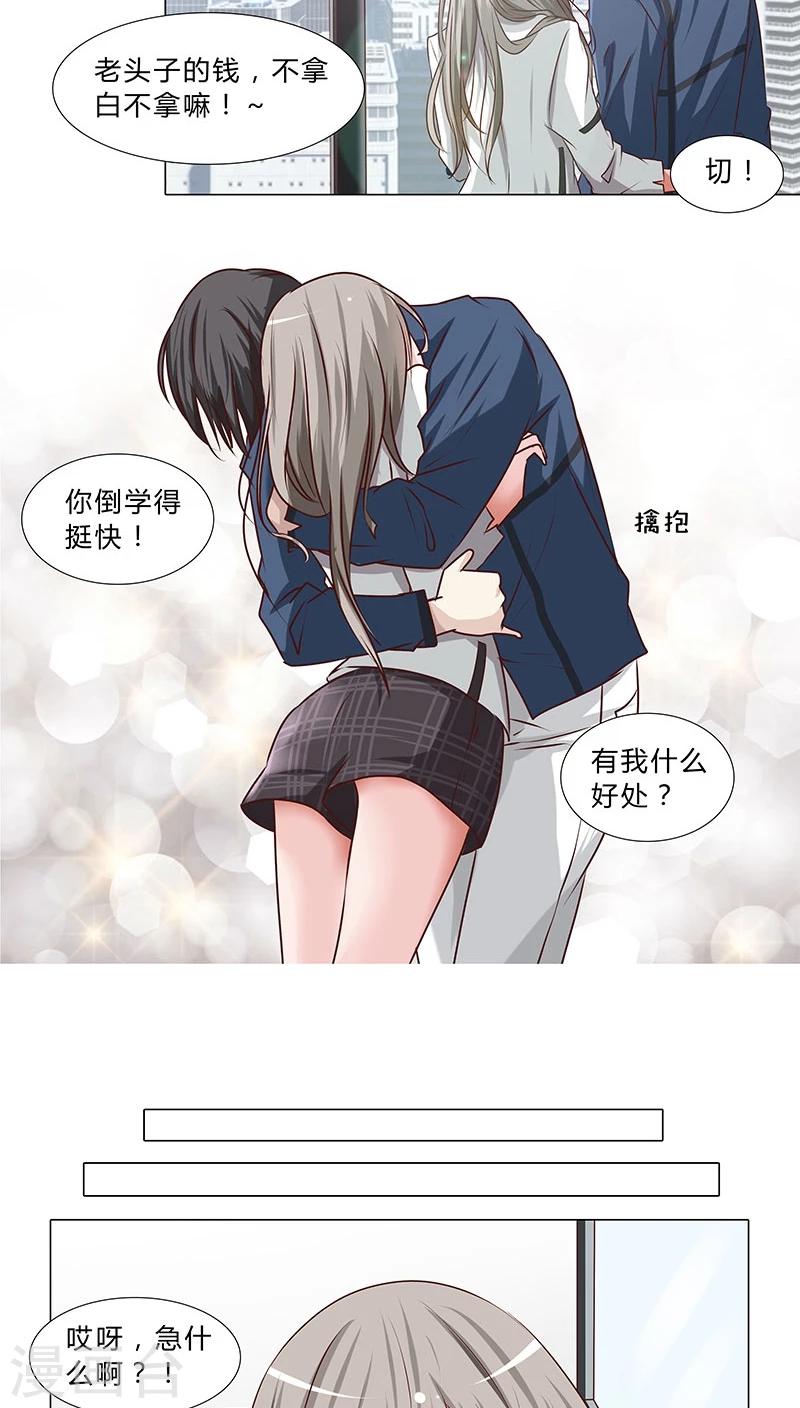 第43话 秘密谋划-第43话