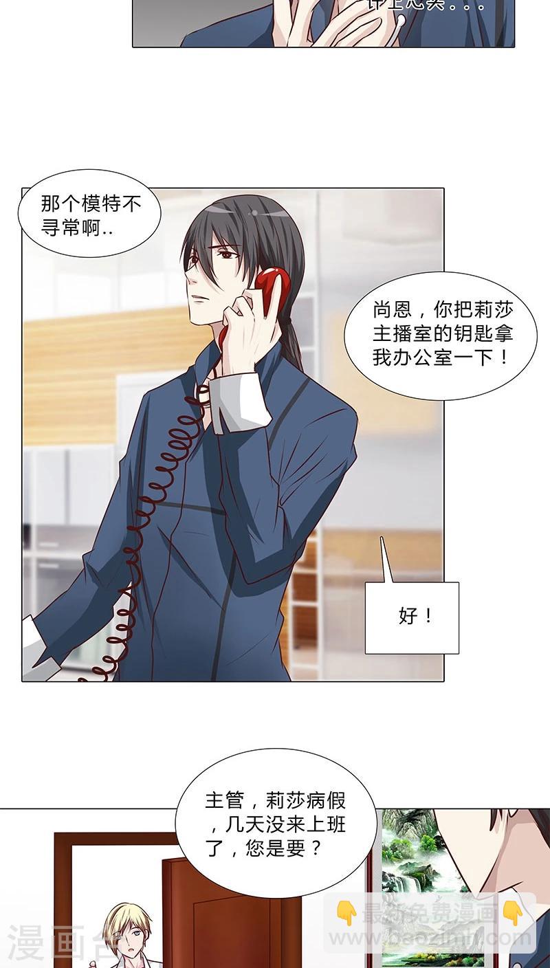 第43话 秘密谋划-第43话