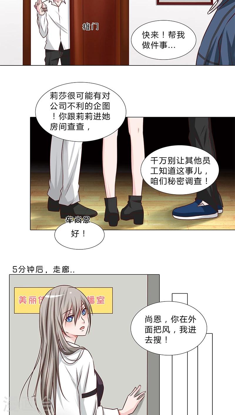 第43话 秘密谋划-第43话