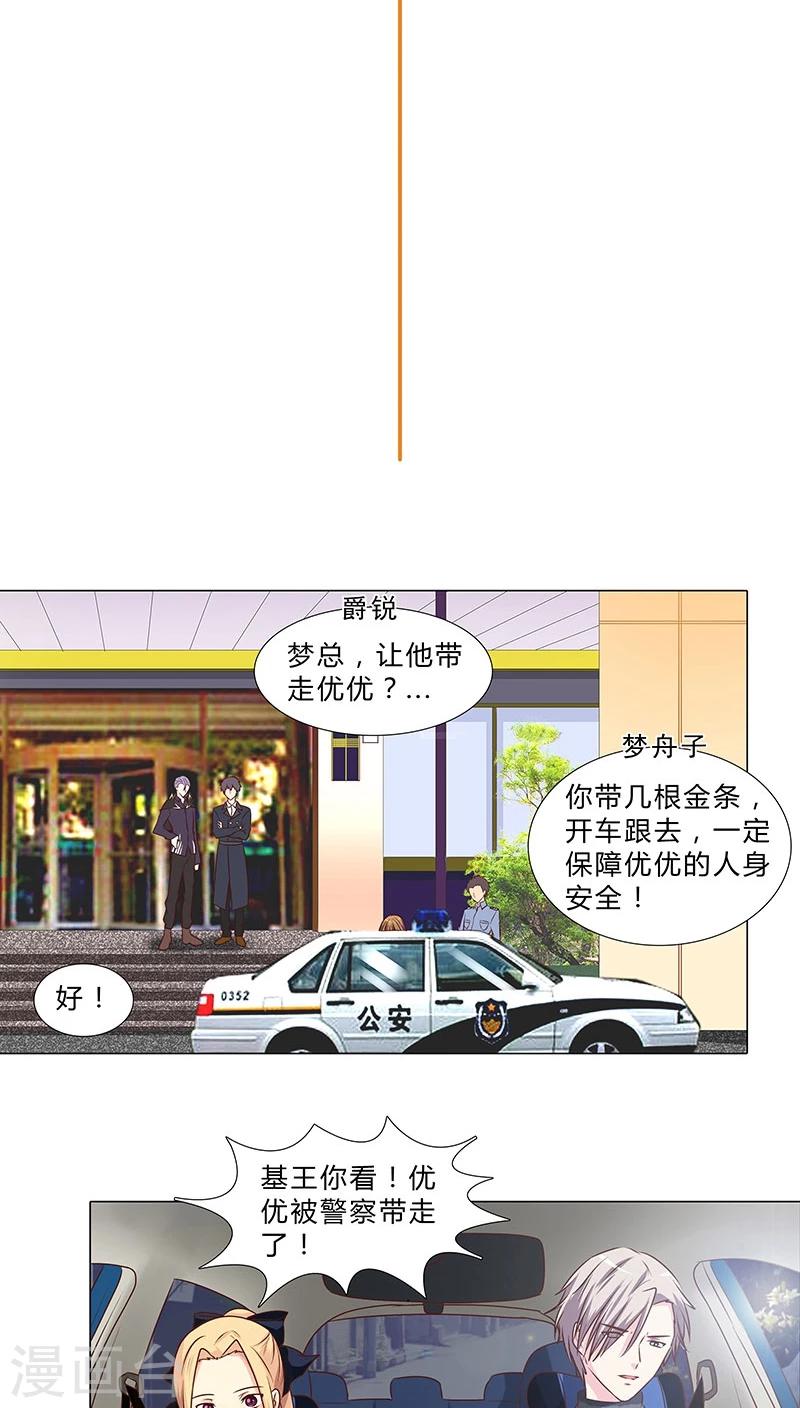 第47话 跟了他三年，竟没发现原来他-第47话