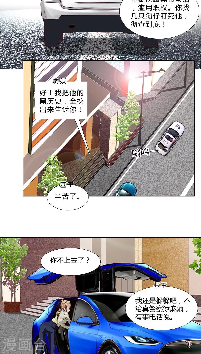 第47话 跟了他三年，竟没发现原来他-第47话