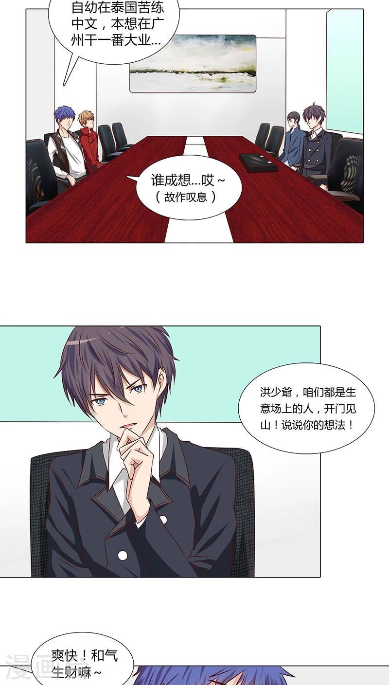 第47话 跟了他三年，竟没发现原来他-第47话