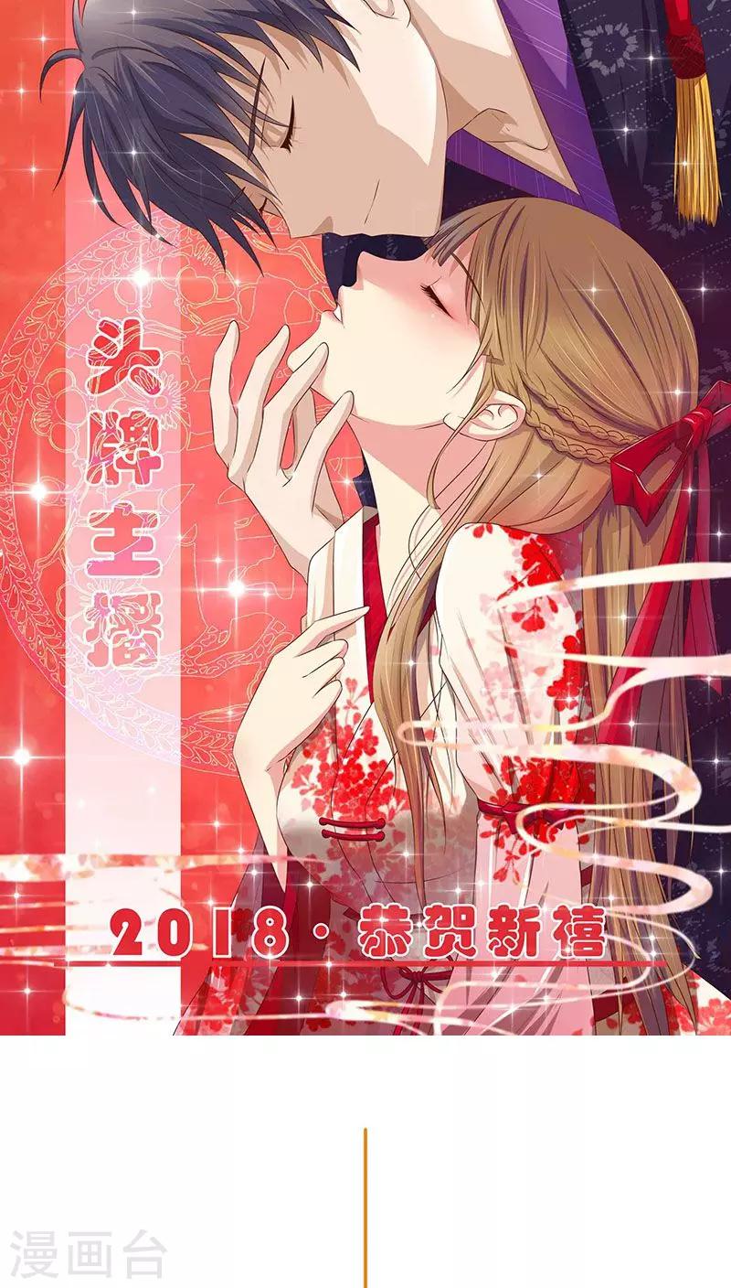 第49话 有足够的资格站在你身边-第49话