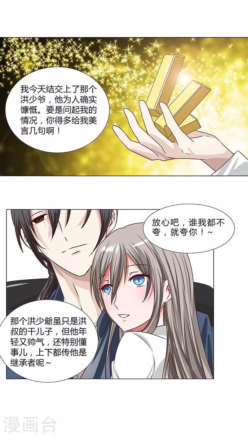 第49话 有足够的资格站在你身边-第49话