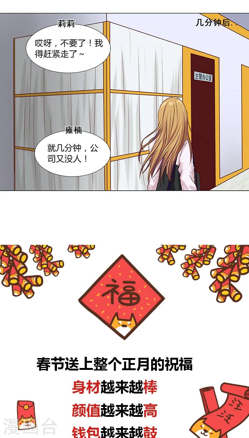 第49话 有足够的资格站在你身边-第49话