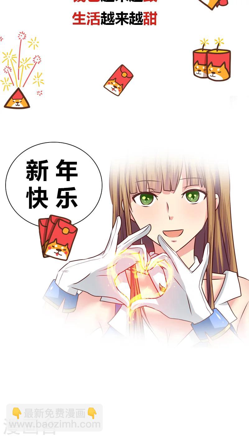 第49话 有足够的资格站在你身边-第49话