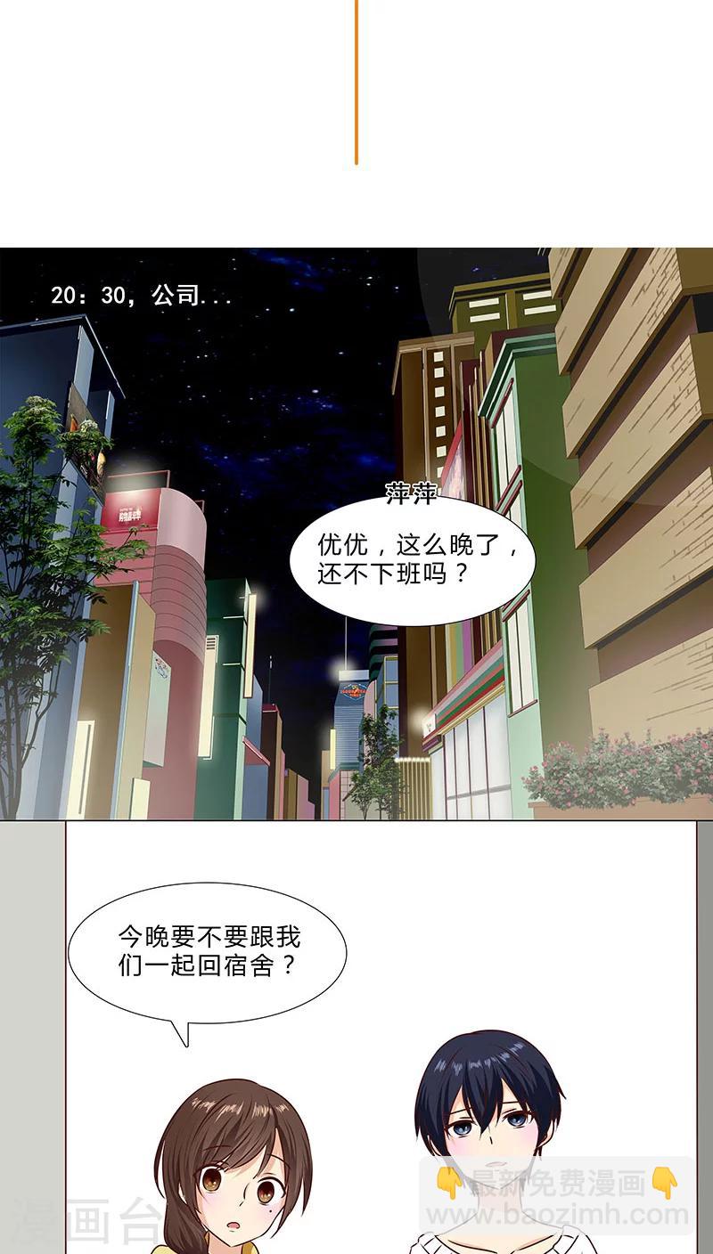 第49话 有足够的资格站在你身边-第49话
