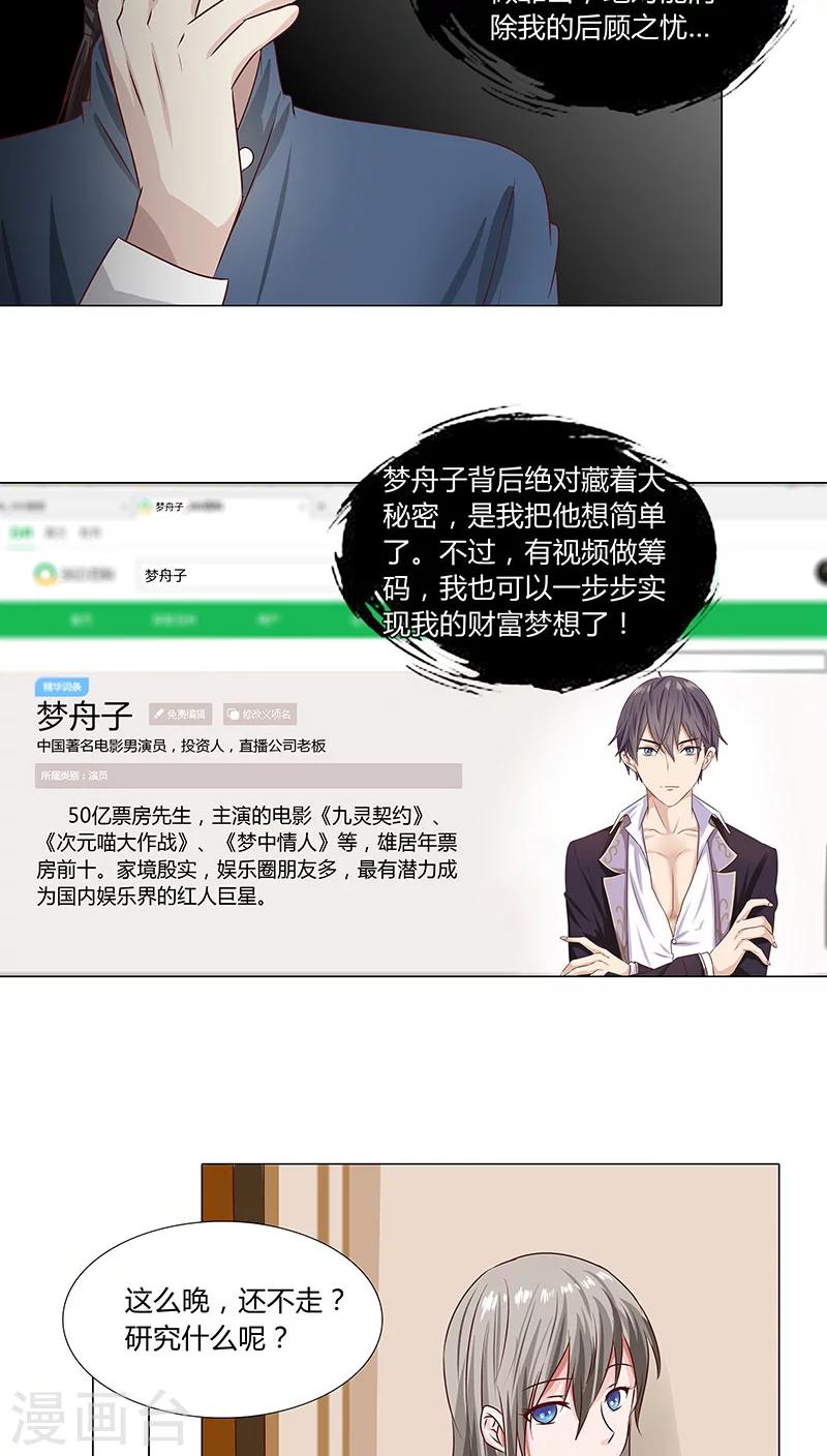 第49话 有足够的资格站在你身边-第49话