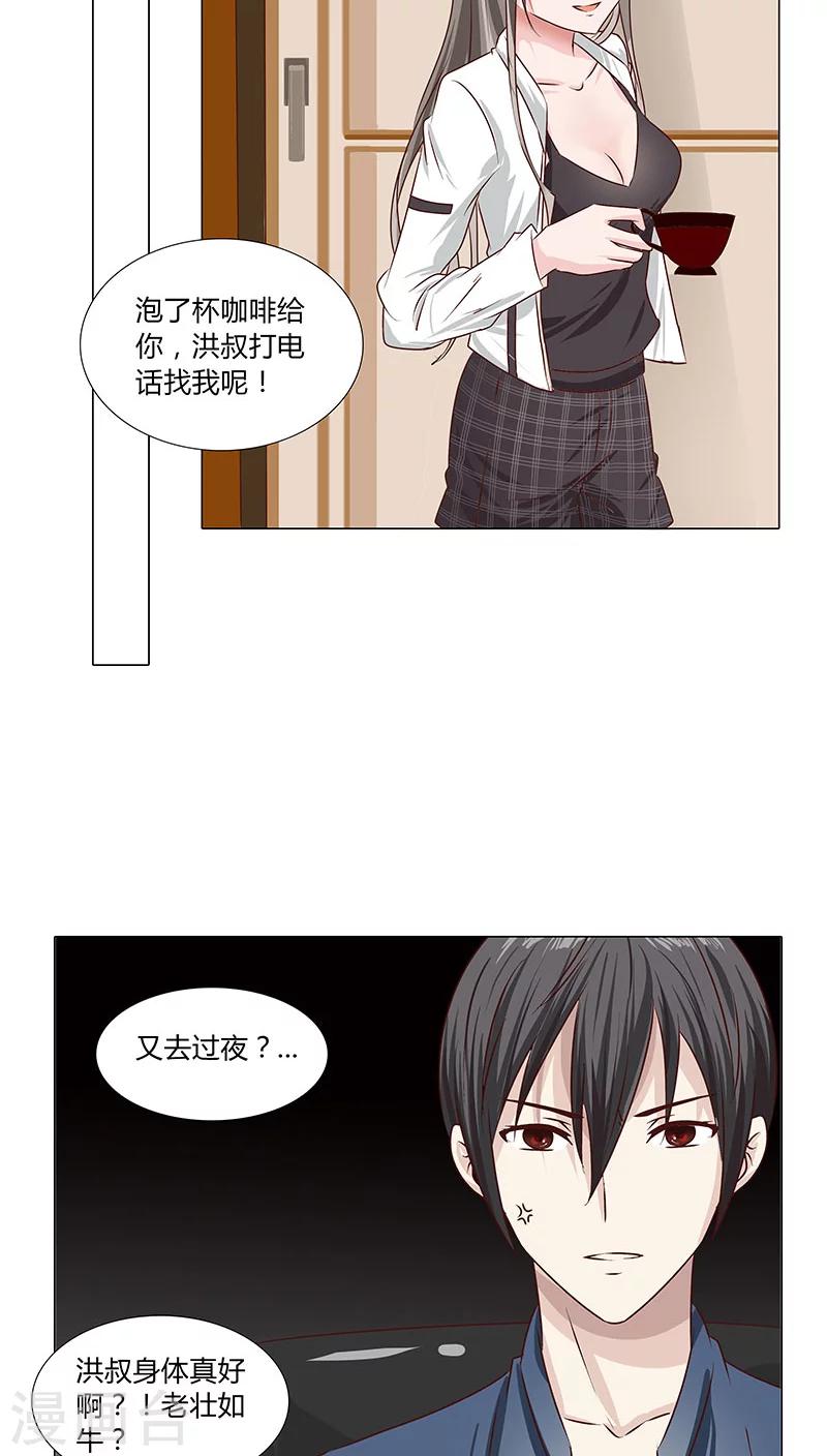 第49话 有足够的资格站在你身边-第49话