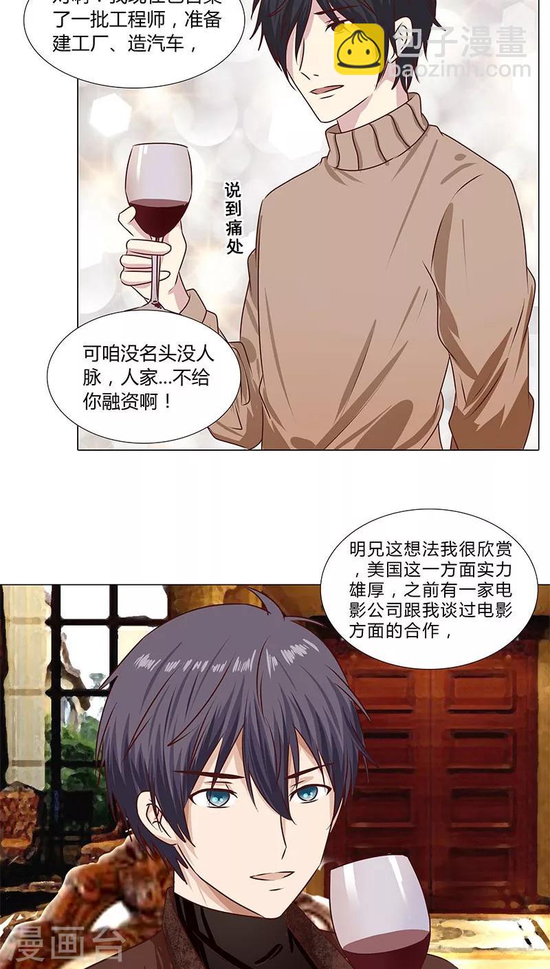 第51话 事业蓝图-第51话