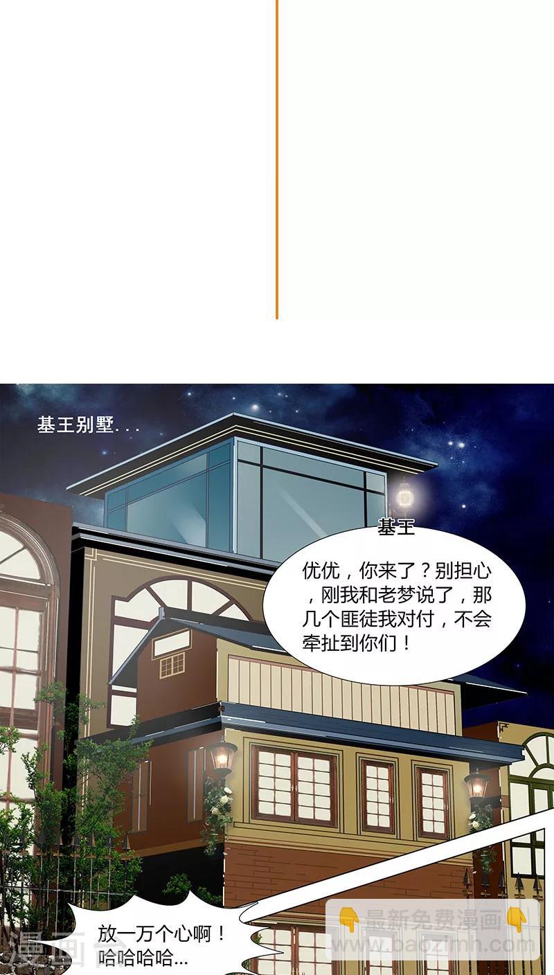 第51话 事业蓝图-第51话