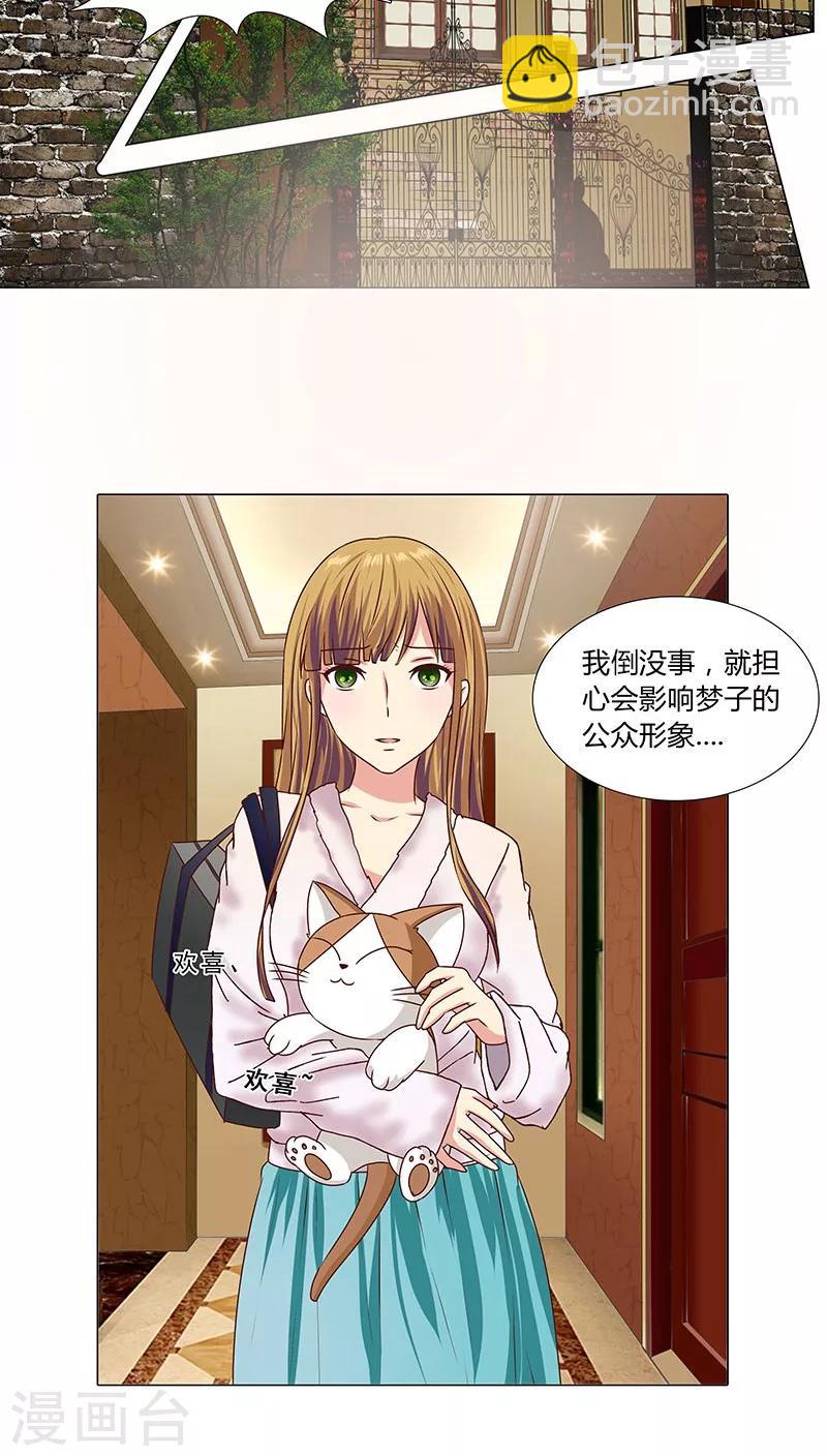 第51话 事业蓝图-第51话