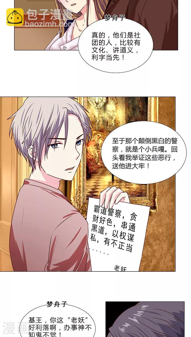 第51话 事业蓝图-第51话
