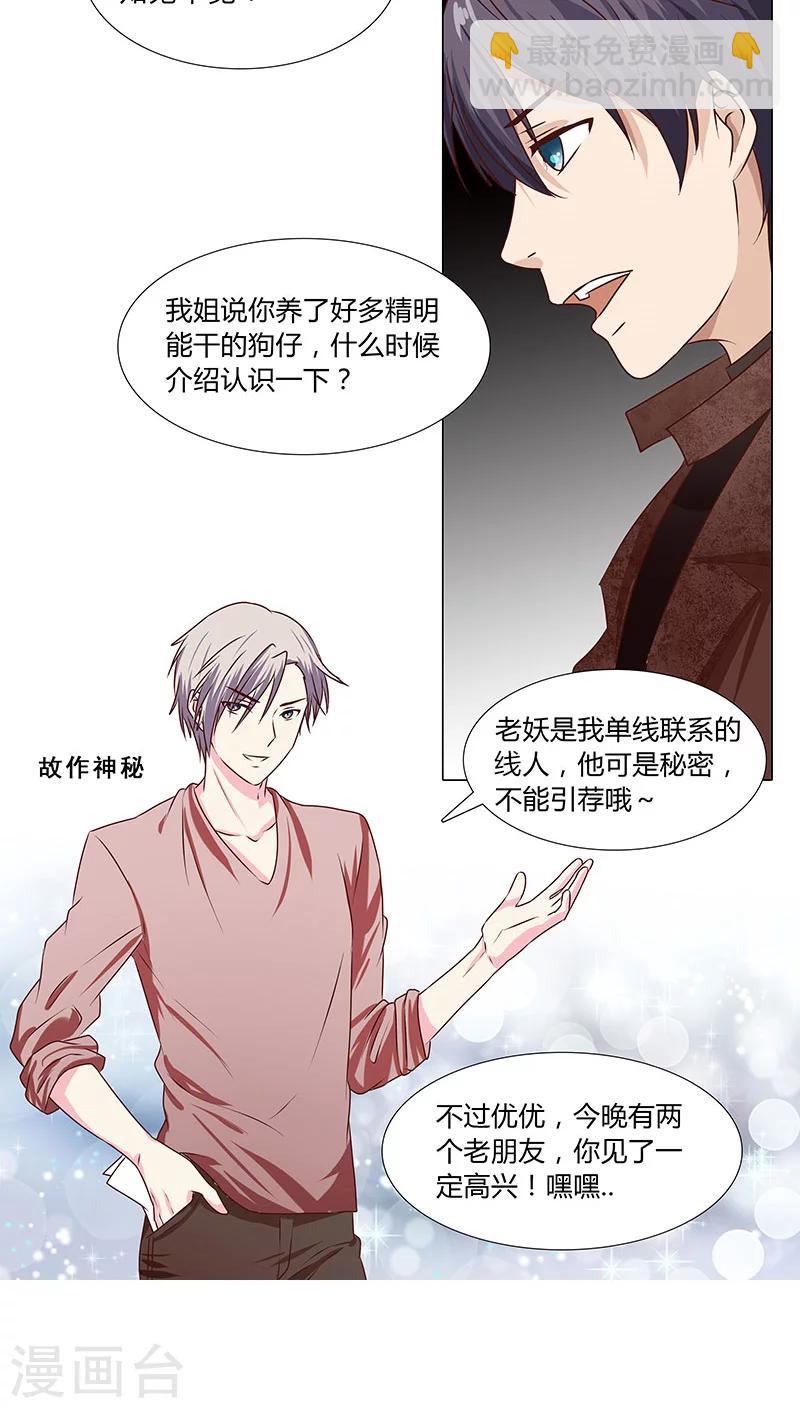 第51话 事业蓝图-第51话