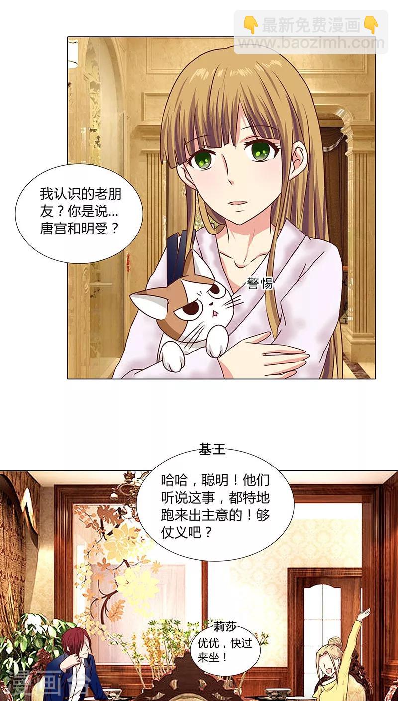 第51话 事业蓝图-第51话