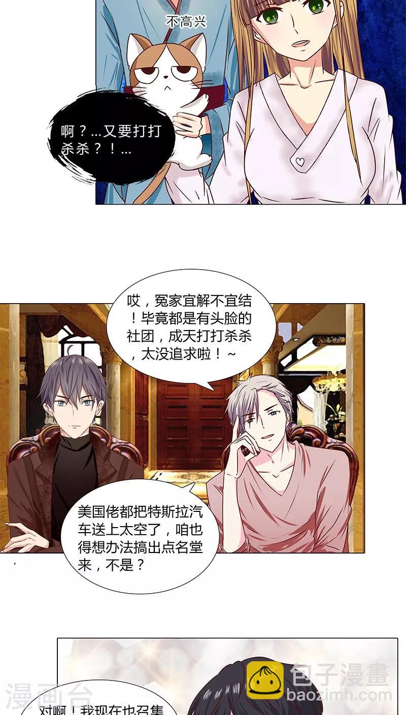 第51话 事业蓝图-第51话