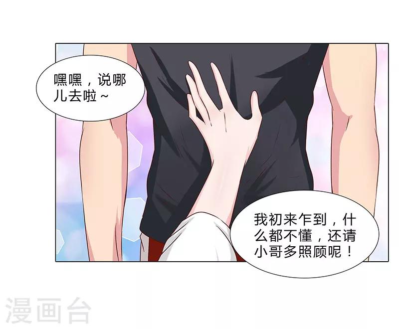 第53话 贪心不足-第53话