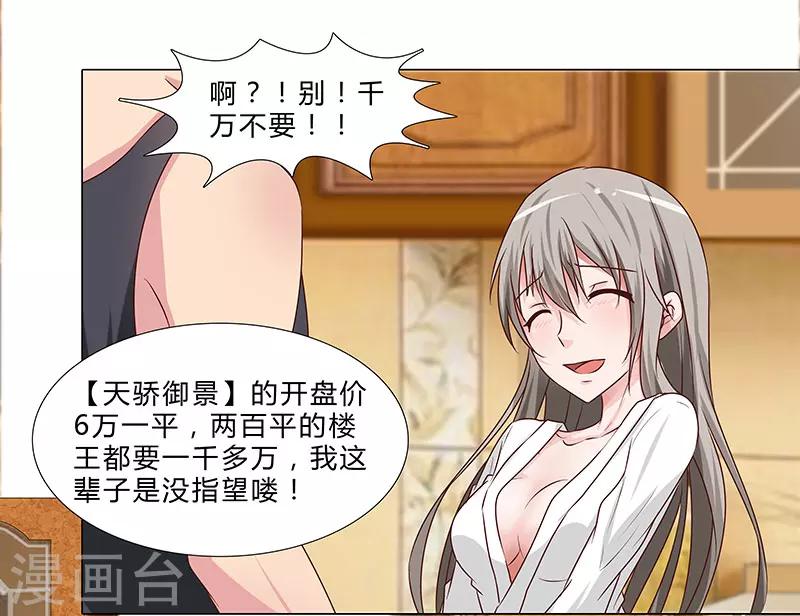 第53话 贪心不足-第53话