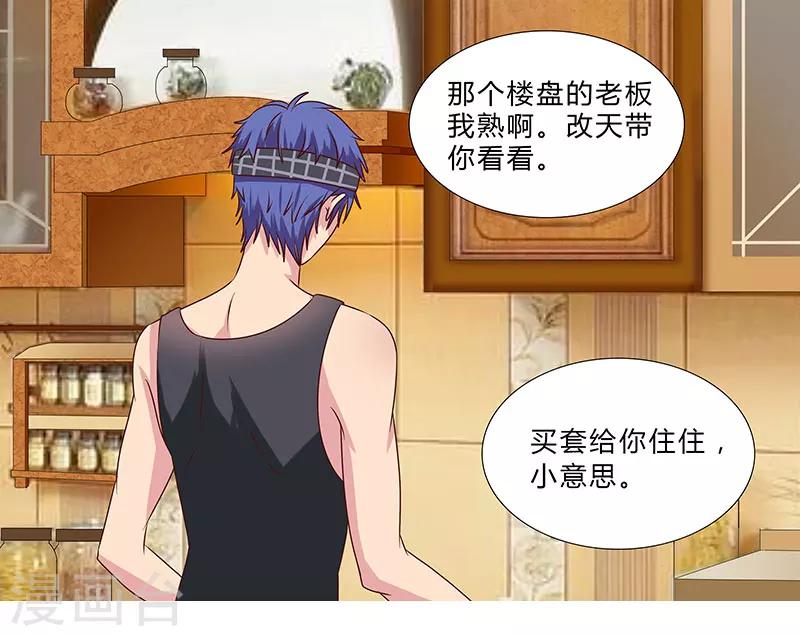 第53话 贪心不足-第53话