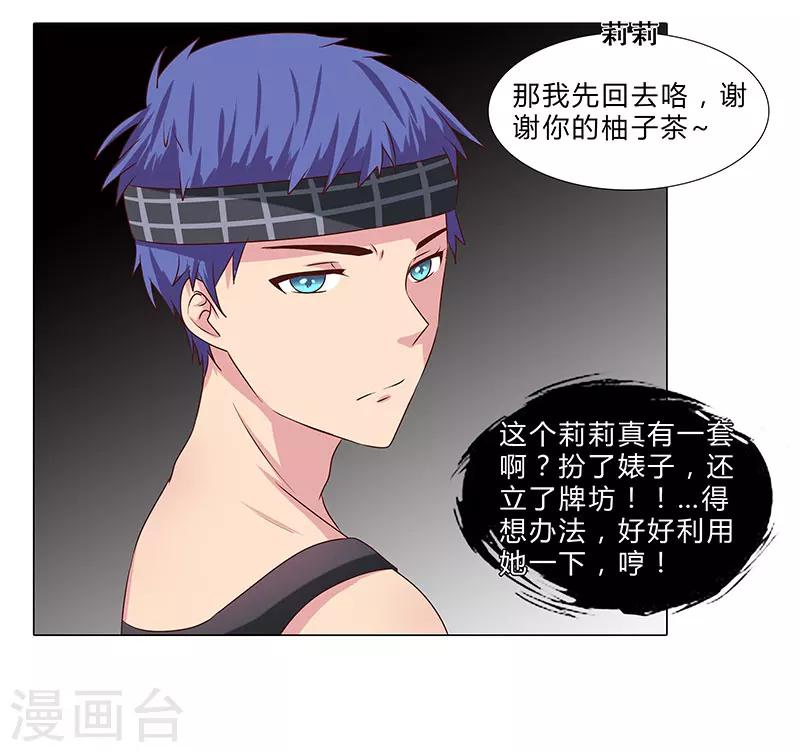 第53话 贪心不足-第53话