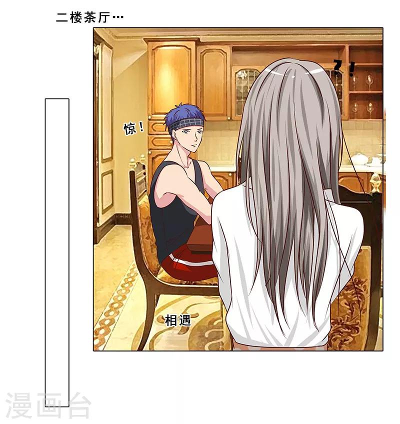 第53话 贪心不足-第53话