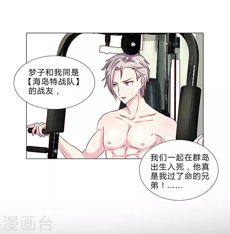 第53话 贪心不足-第53话
