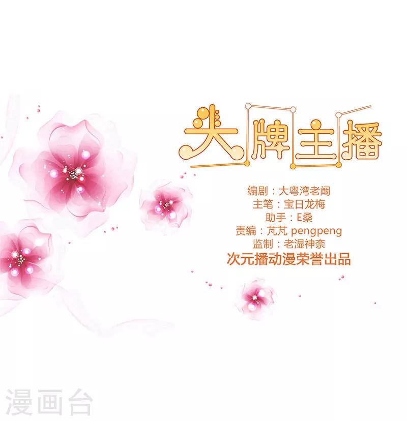 第53话 贪心不足-第53话