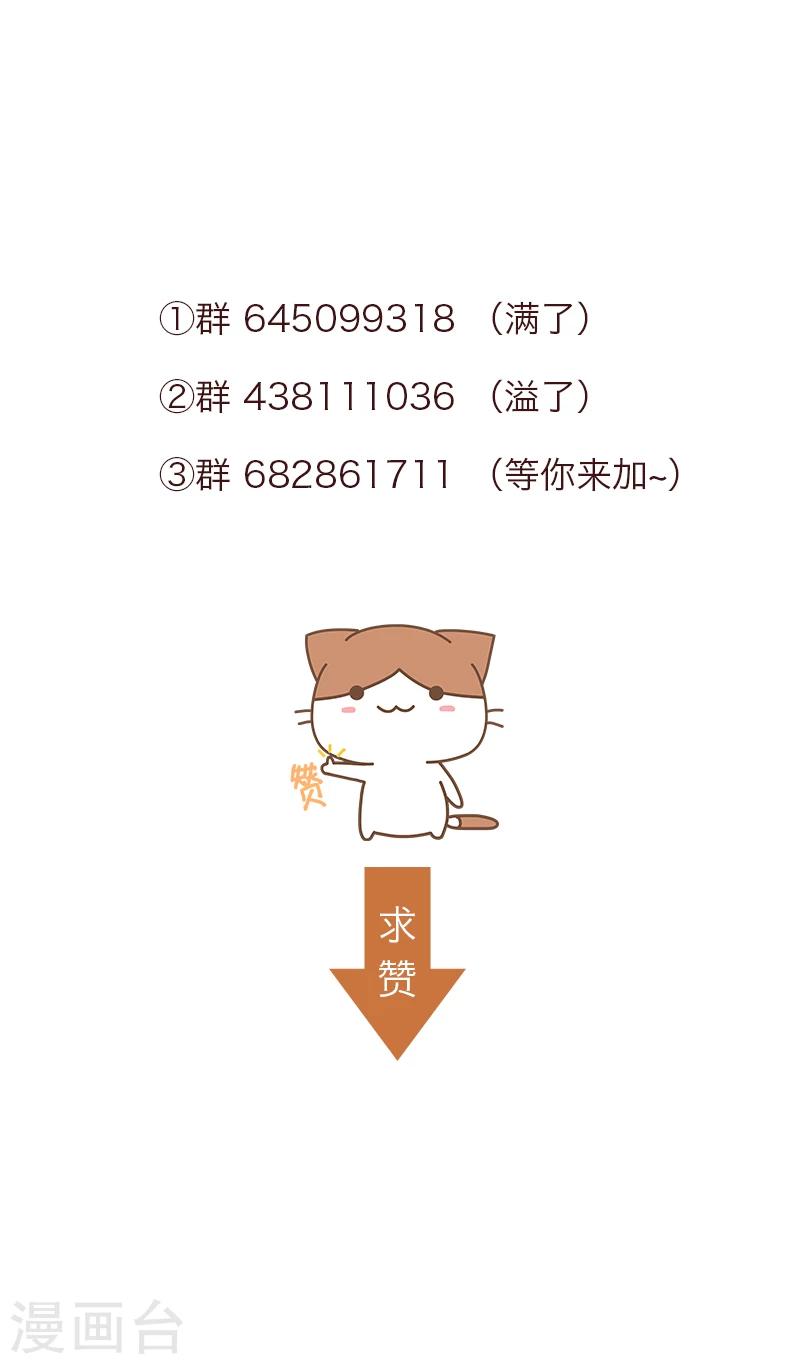 第53话 贪心不足-第53话